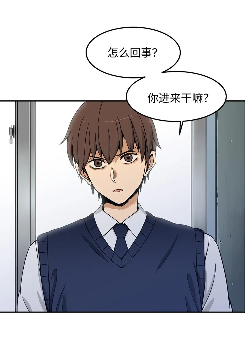06 我很在意她 第5页