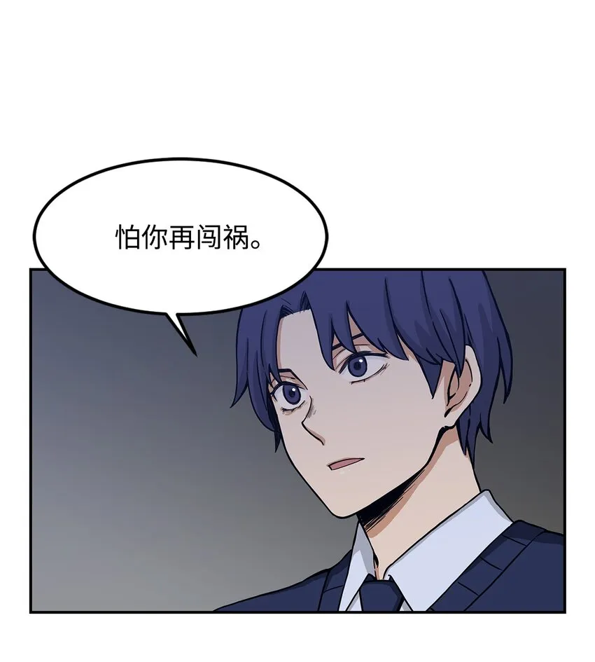 06 我很在意她 第6页