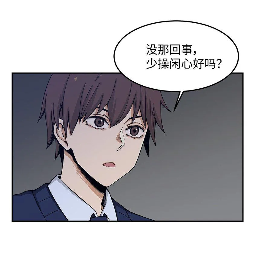 06 我很在意她 第7页