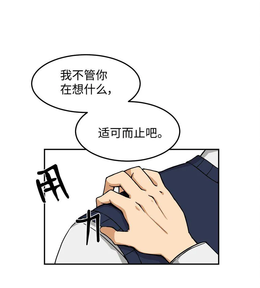 06 我很在意她 第18页
