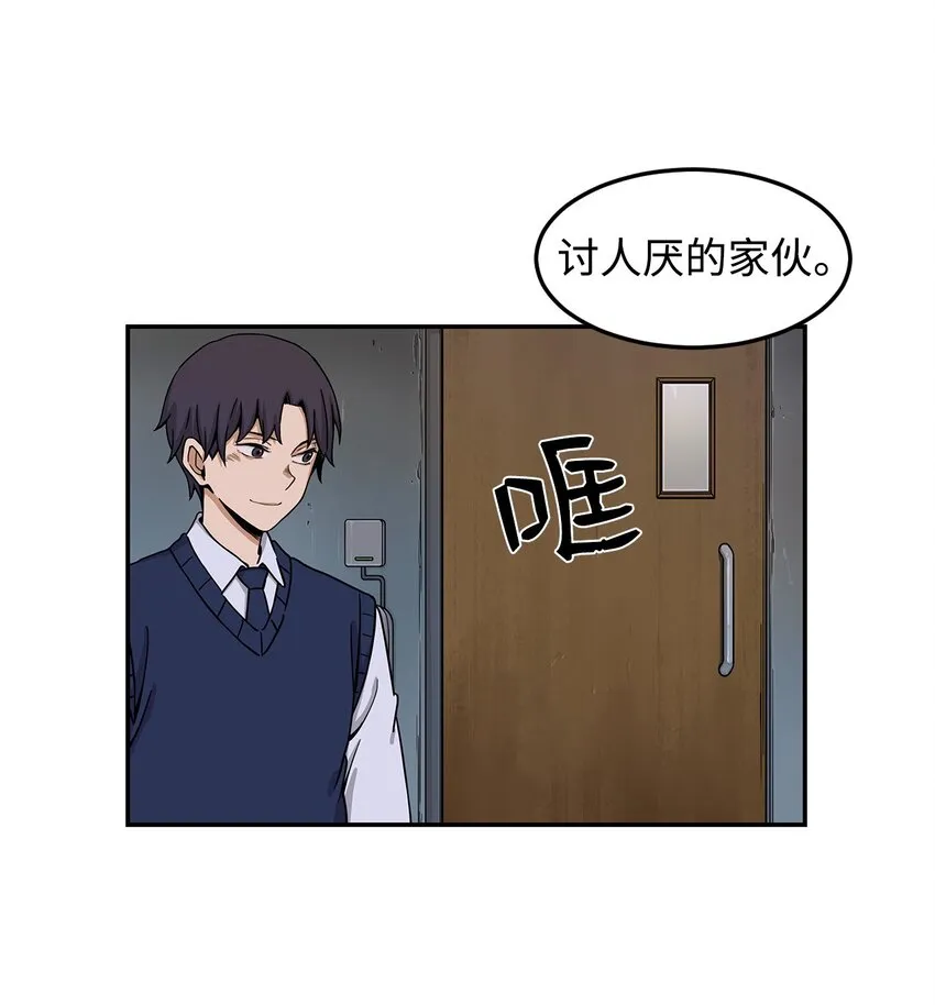 06 我很在意她 第21页