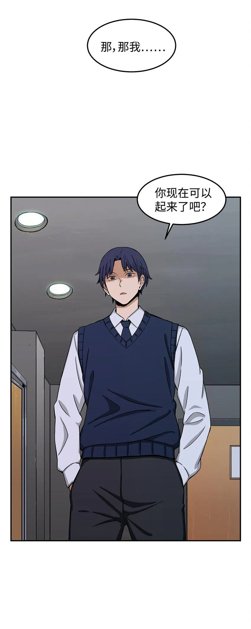 06 我很在意她 第22页