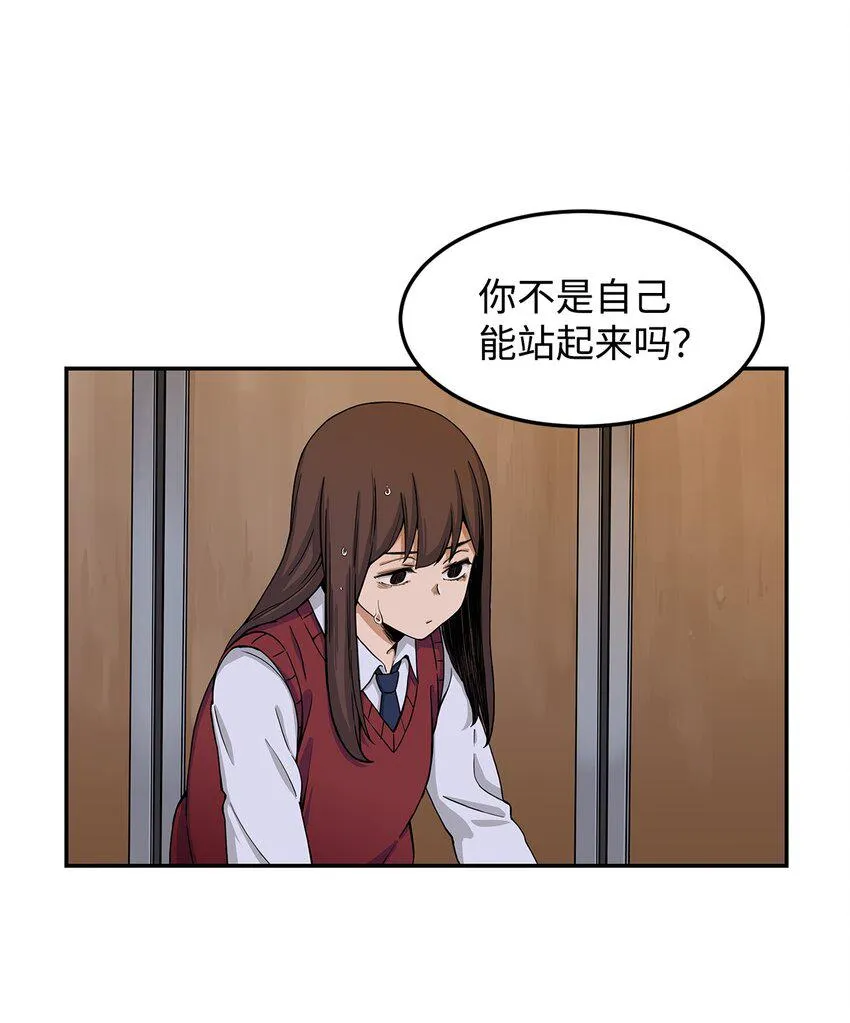 06 我很在意她 第23页