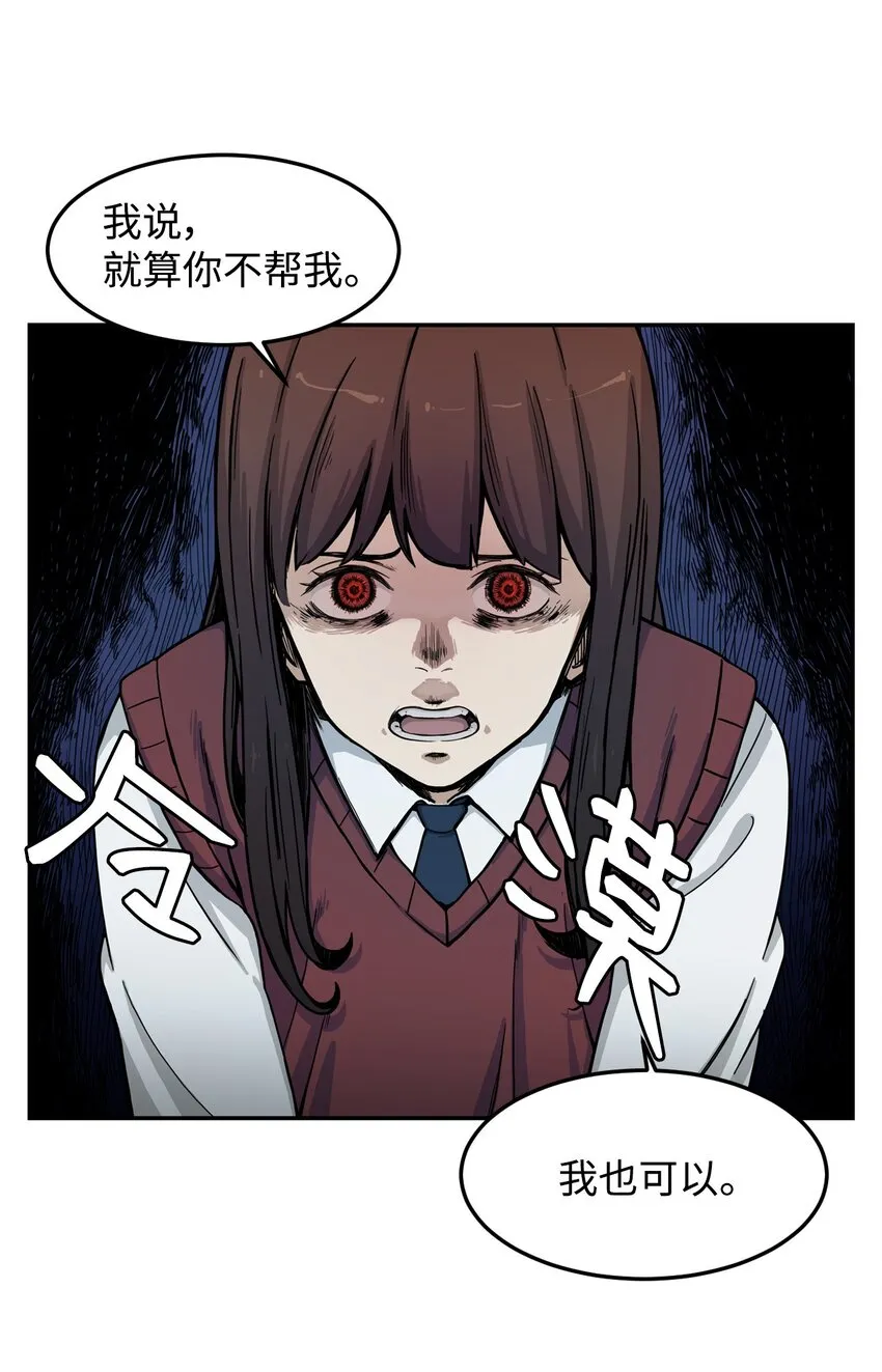 06 我很在意她 第25页
