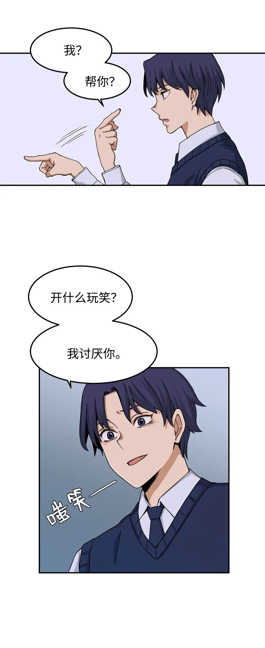 06 我很在意她 第26页