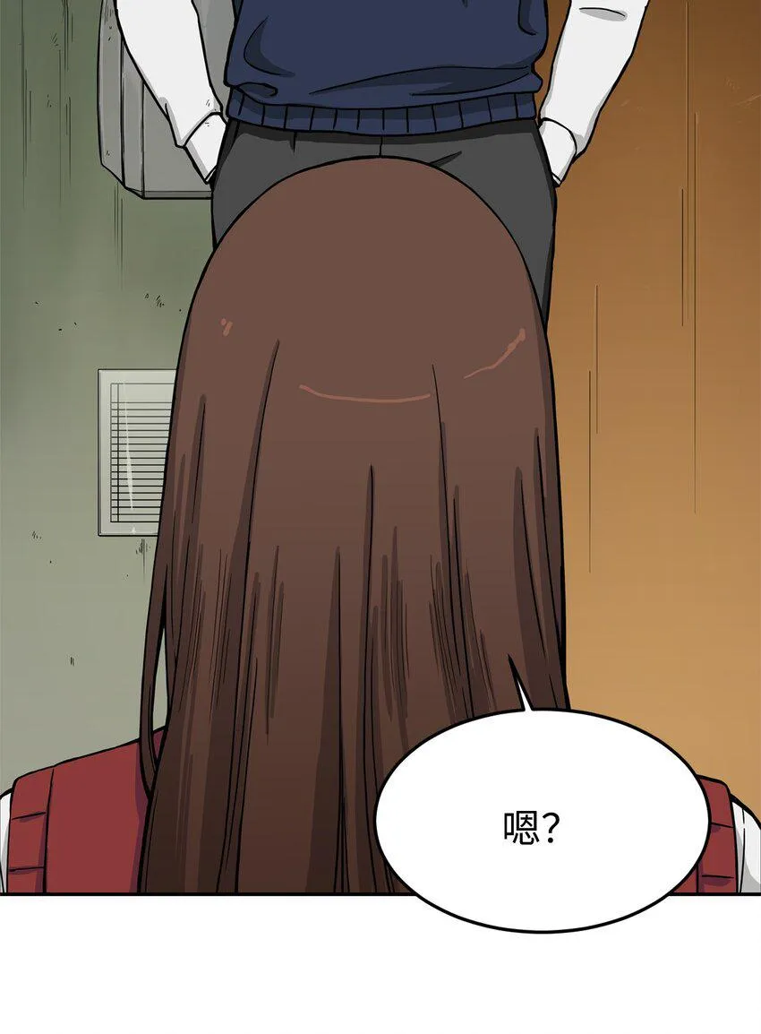 06 我很在意她 第29页