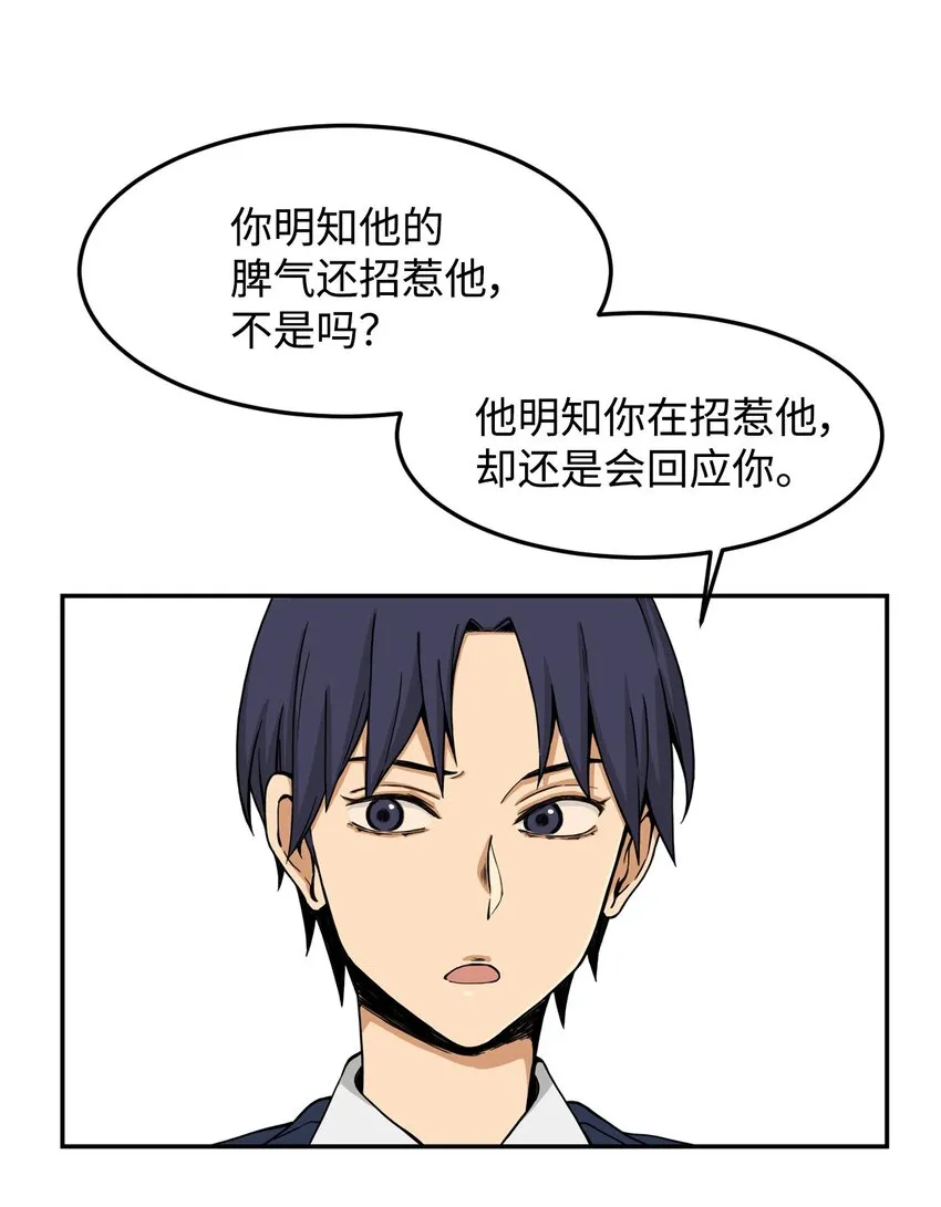 06 我很在意她 第30页