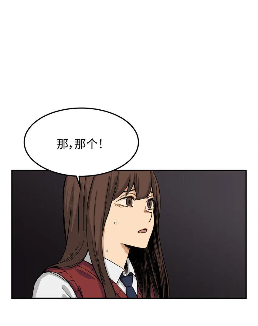 06 我很在意她 第31页