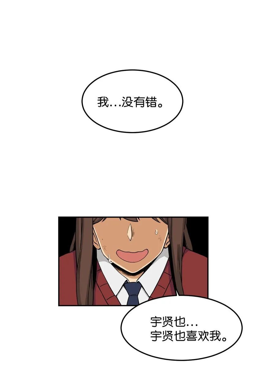 06 我很在意她 第40页