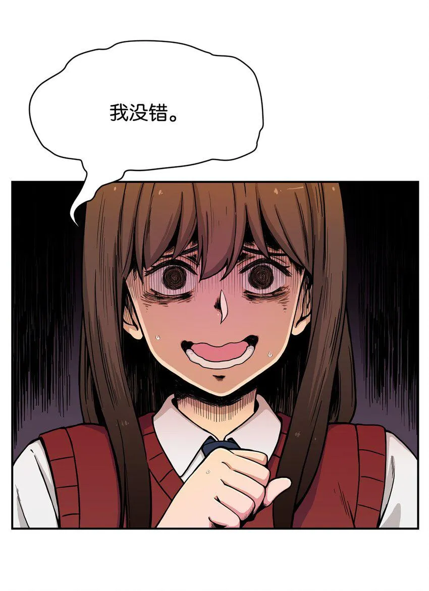 06 我很在意她 第41页