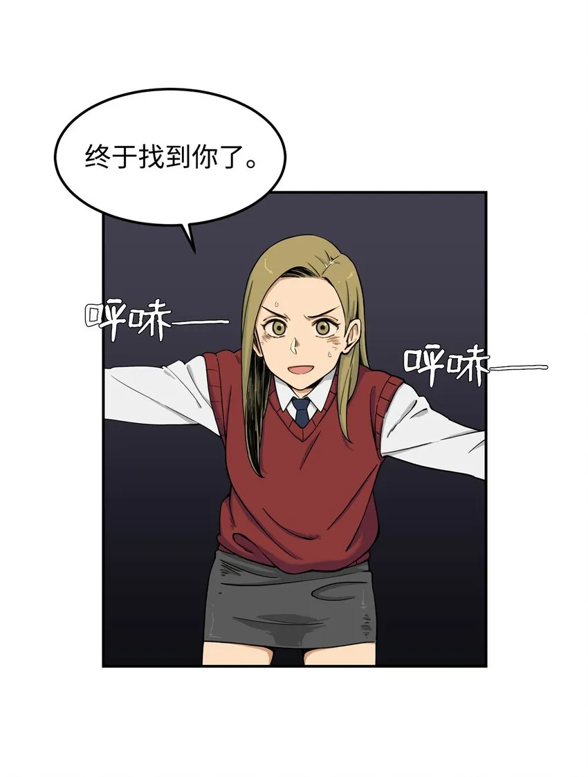 06 我很在意她 第47页