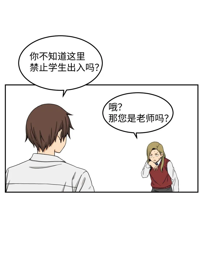 06 我很在意她 第48页