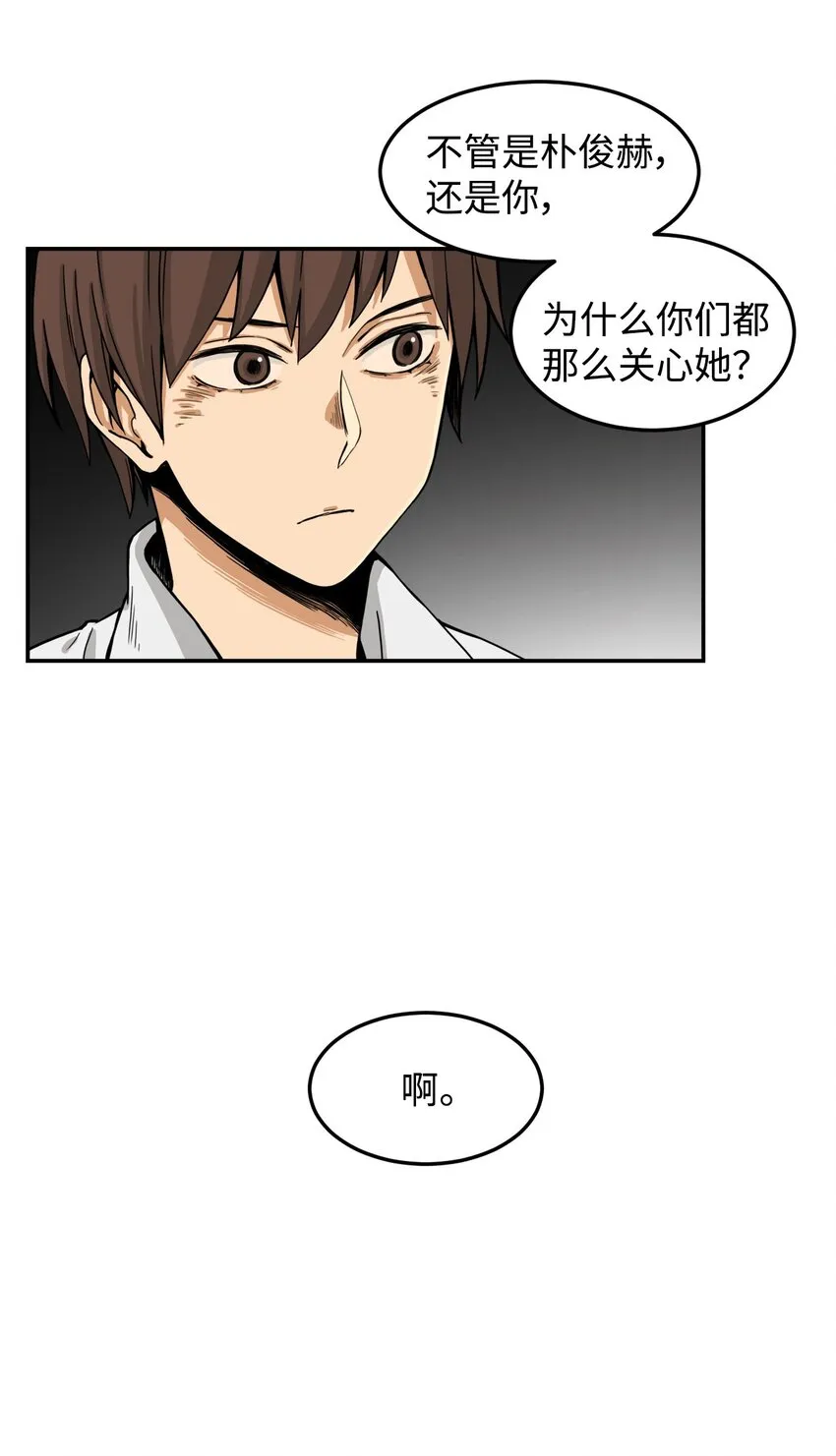 06 我很在意她 第53页
