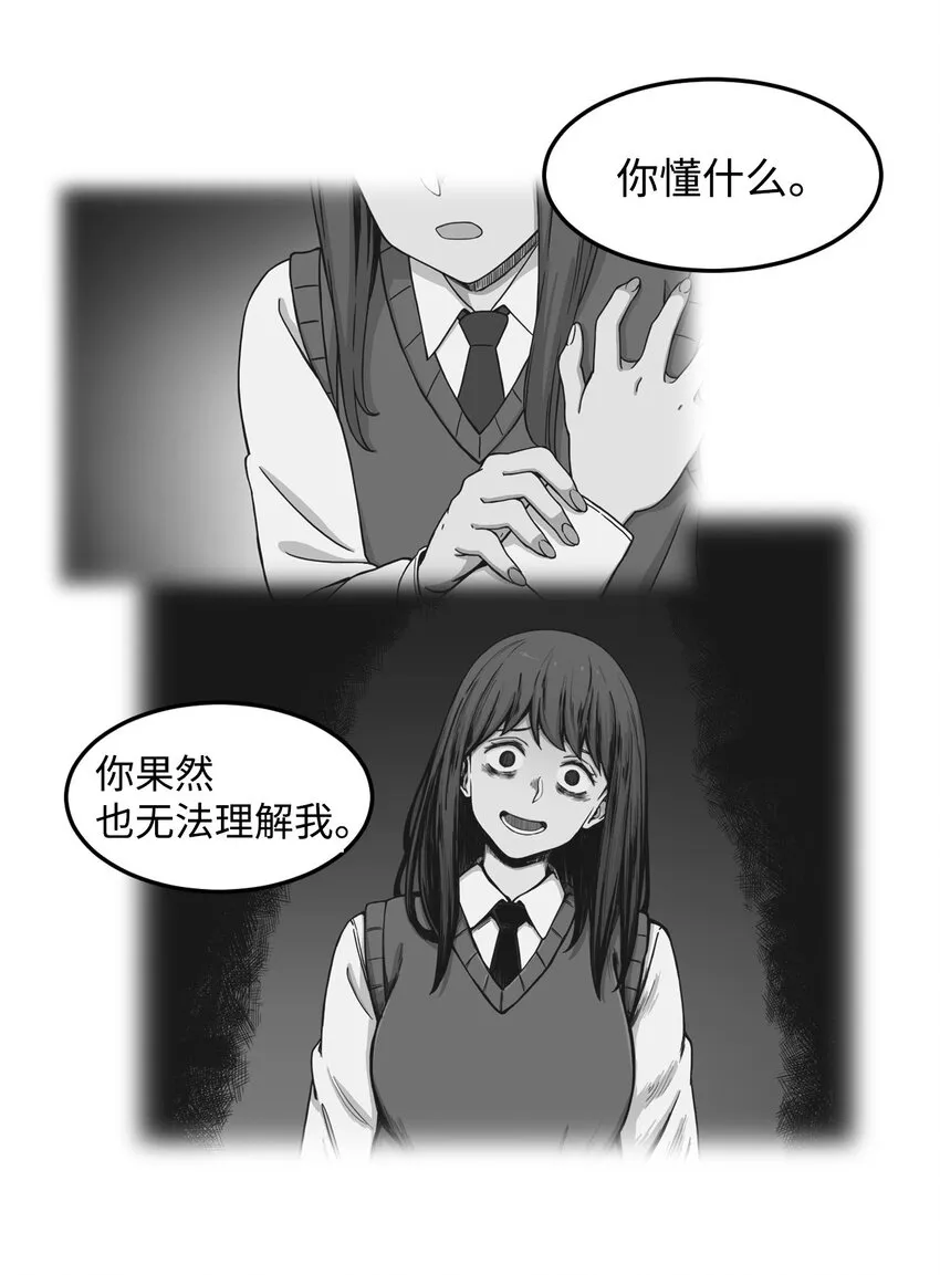 06 我很在意她 第60页