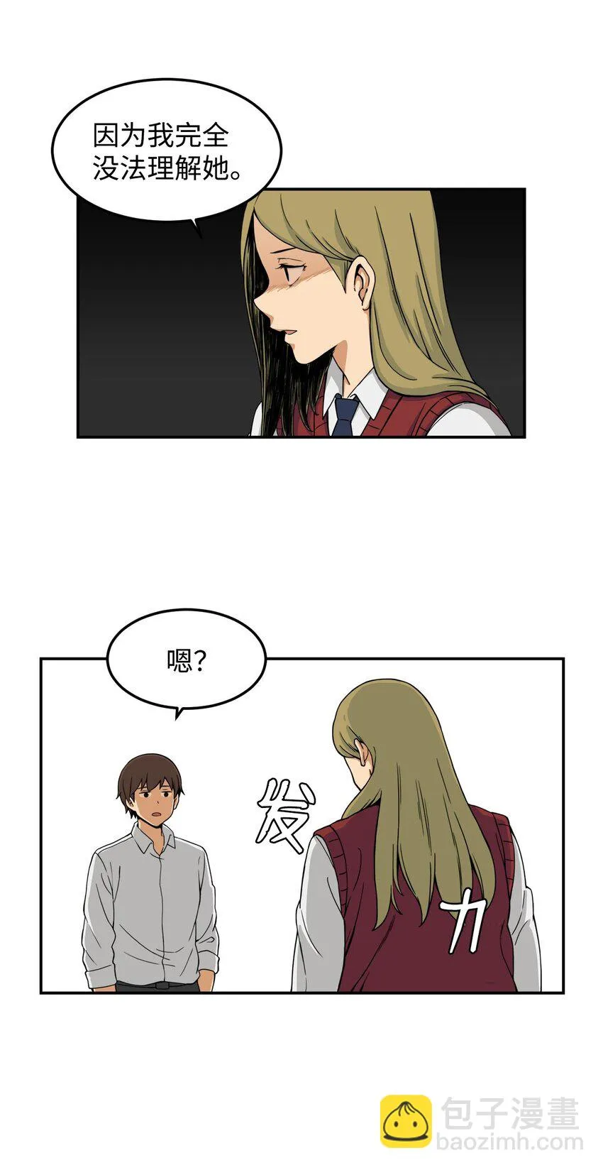 06 我很在意她 第61页