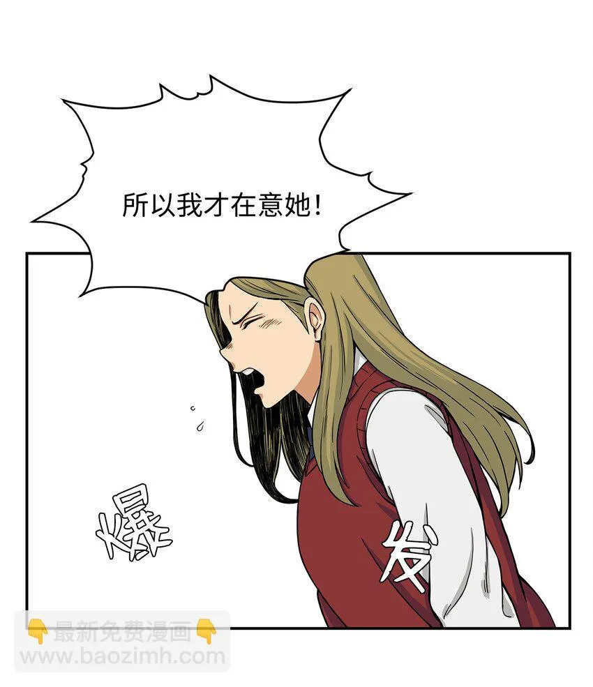 06 我很在意她 第62页