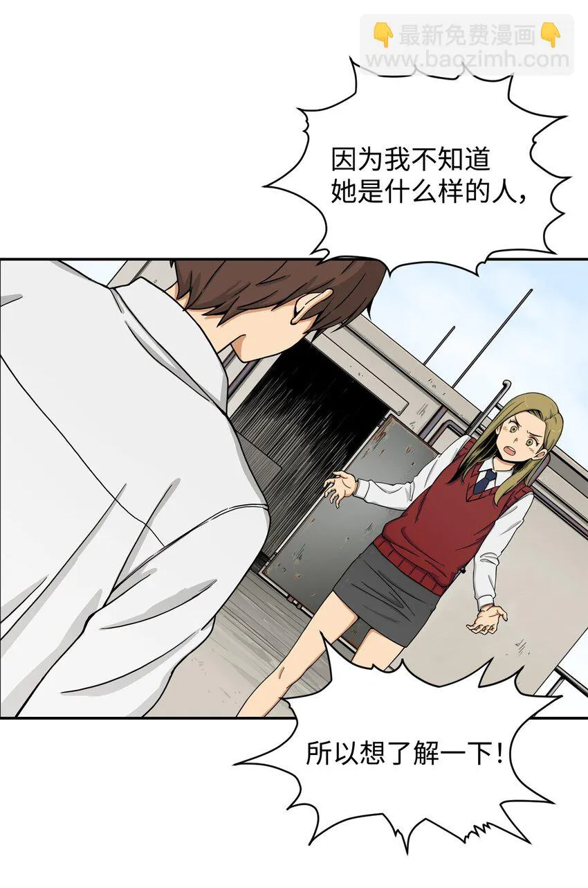 06 我很在意她 第63页