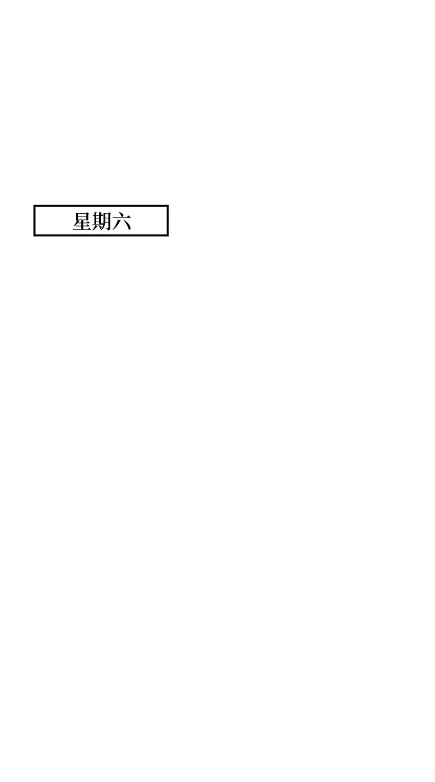 07 奇怪的“约会” 第2页