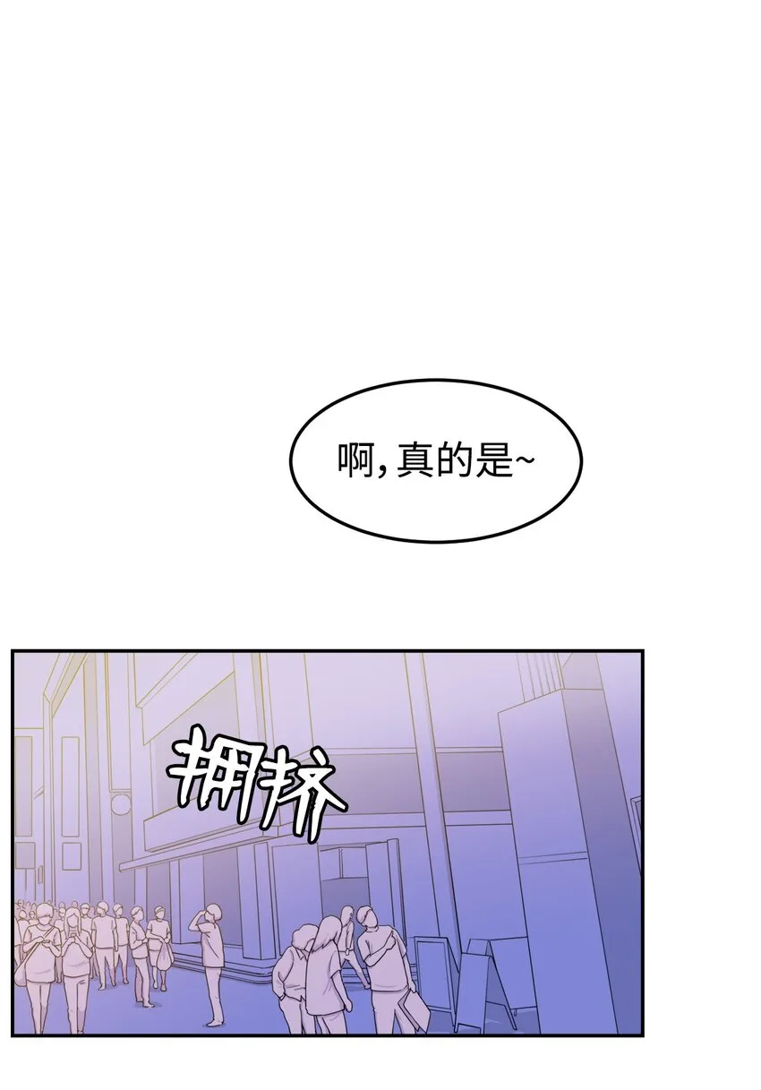 07 奇怪的“约会” 第3页