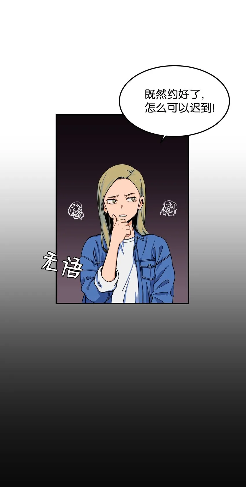 07 奇怪的“约会” 第5页