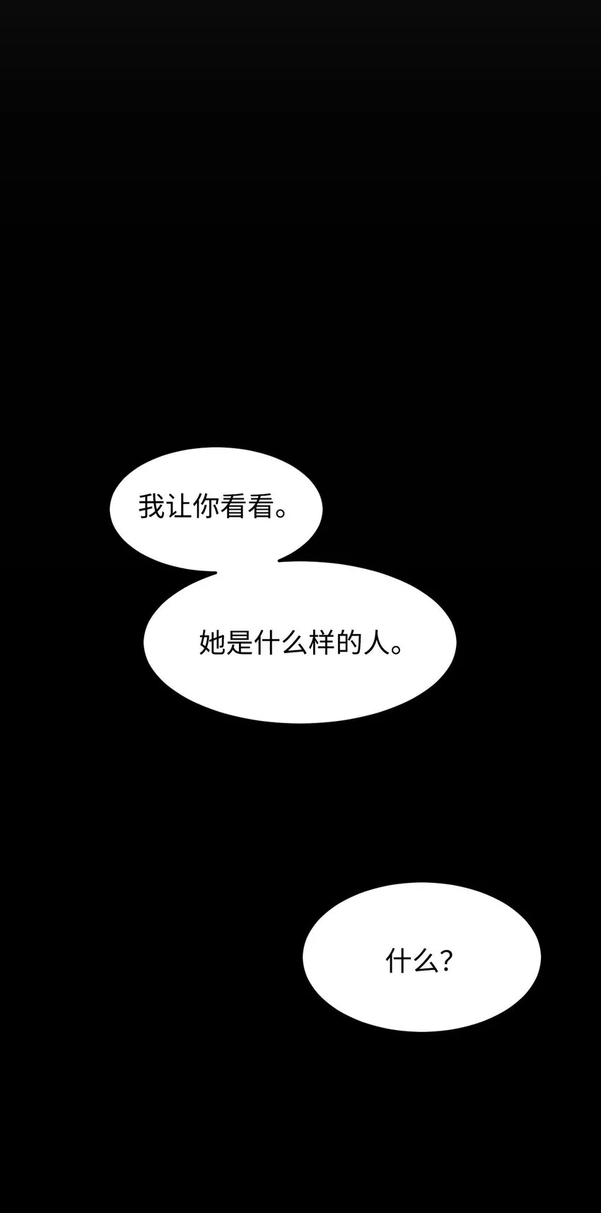 07 奇怪的“约会” 第6页