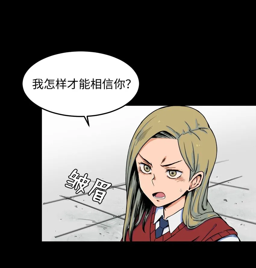 07 奇怪的“约会” 第7页