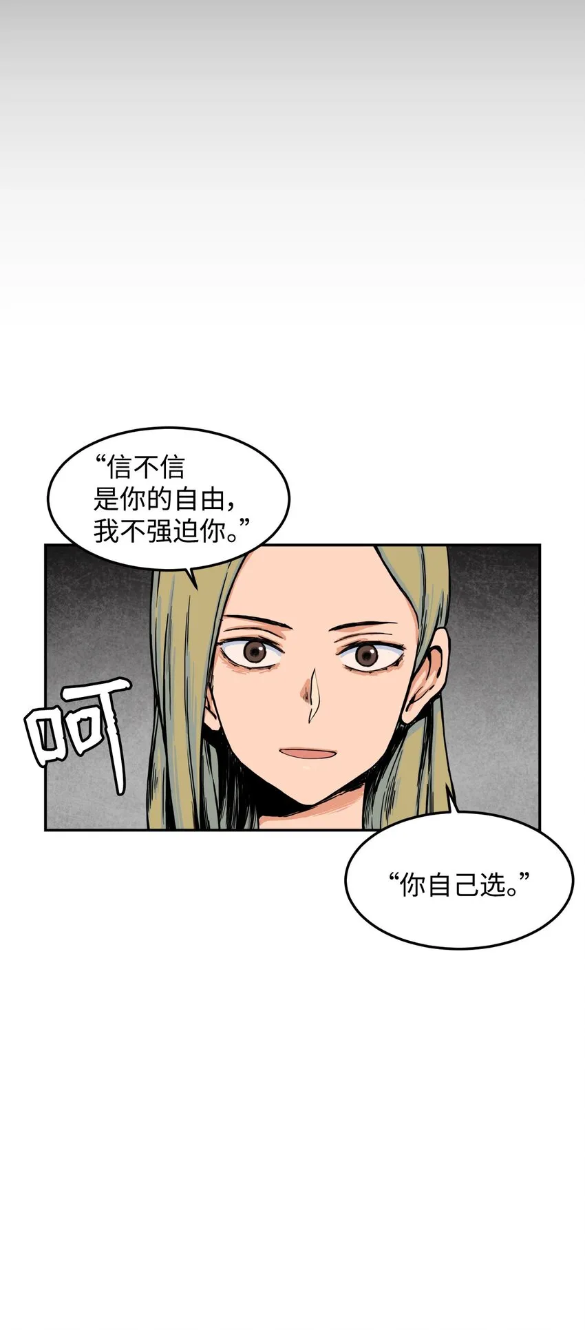 07 奇怪的“约会” 第10页