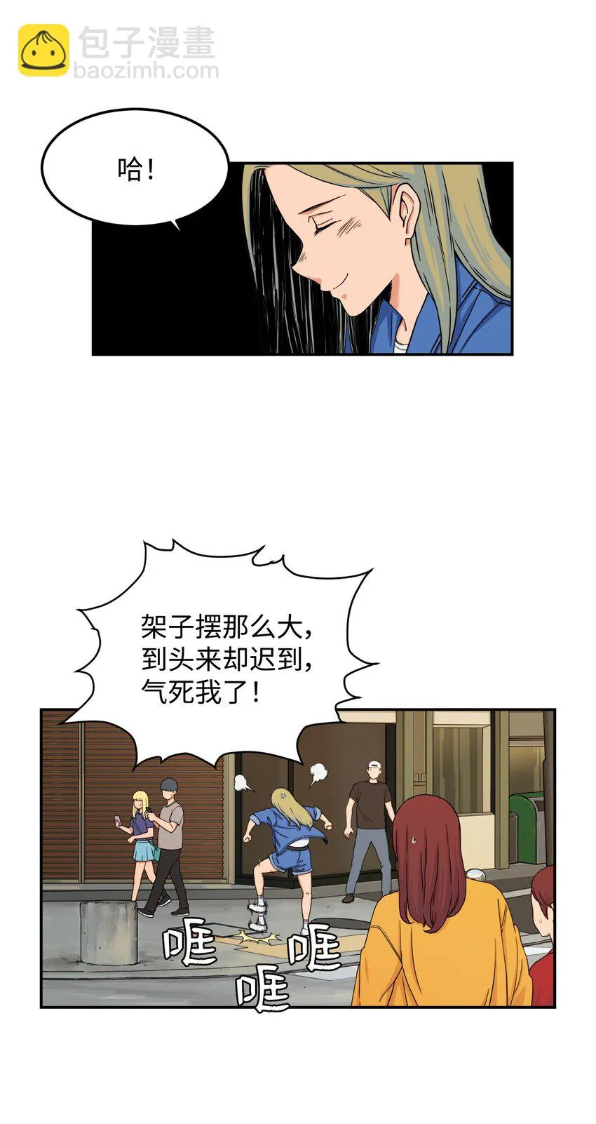 07 奇怪的“约会” 第11页