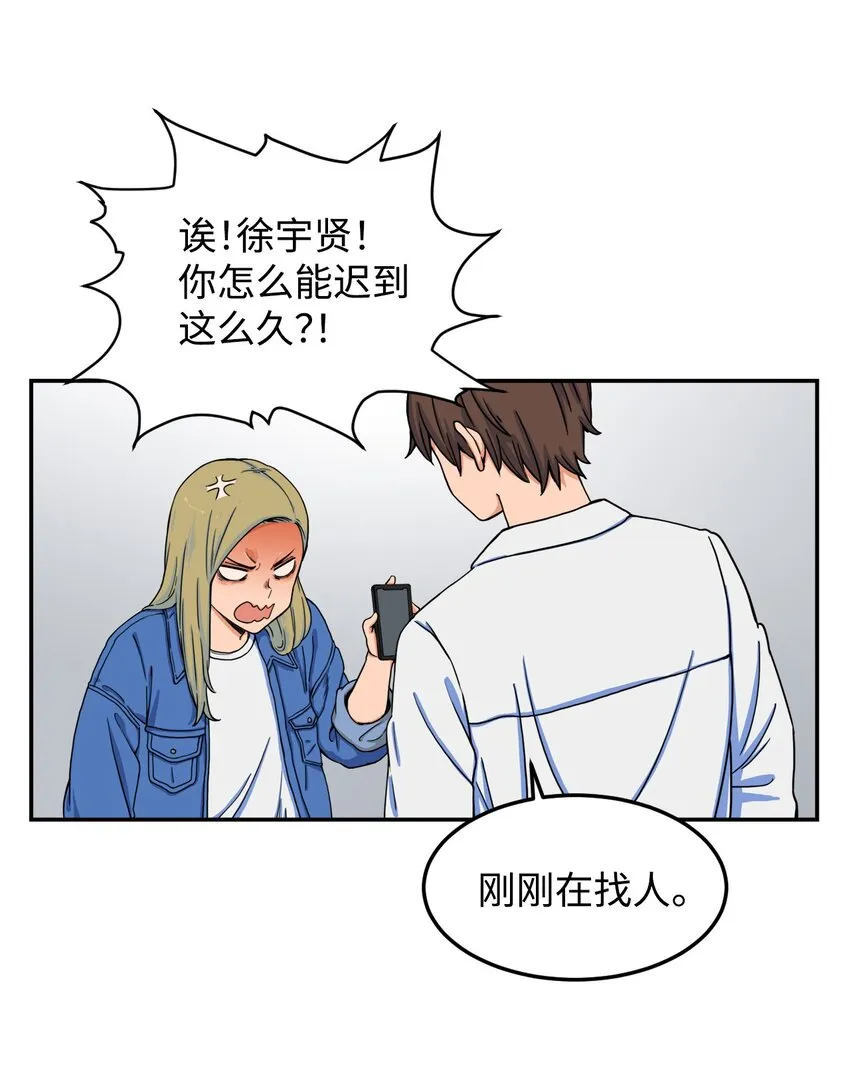 07 奇怪的“约会” 第13页