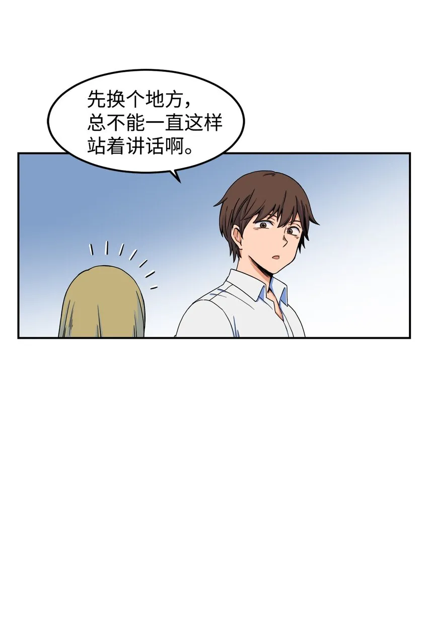 07 奇怪的“约会” 第15页