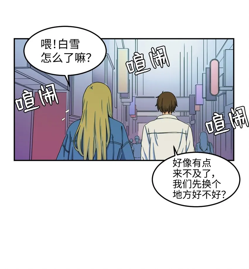 07 奇怪的“约会” 第16页