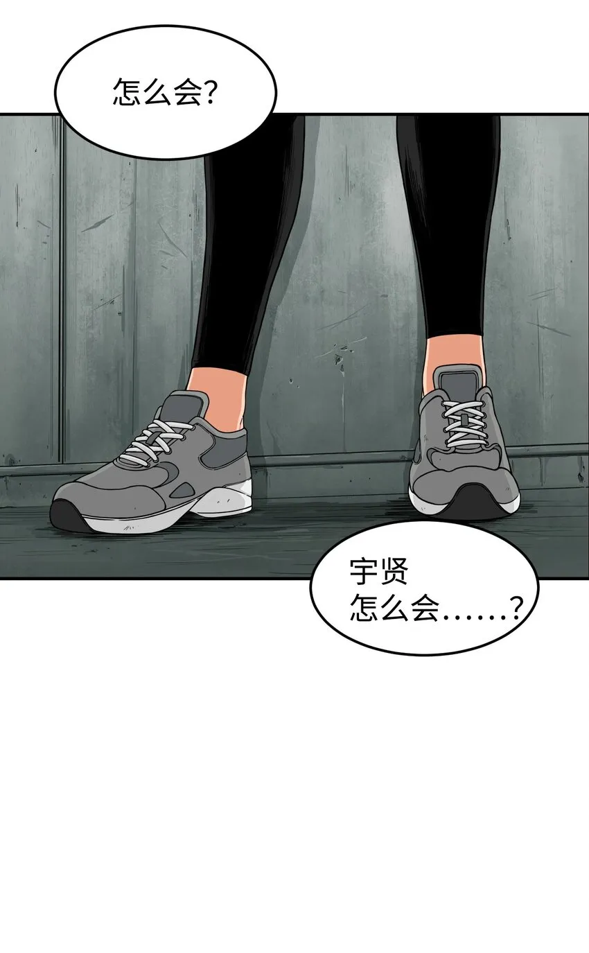 07 奇怪的“约会” 第18页