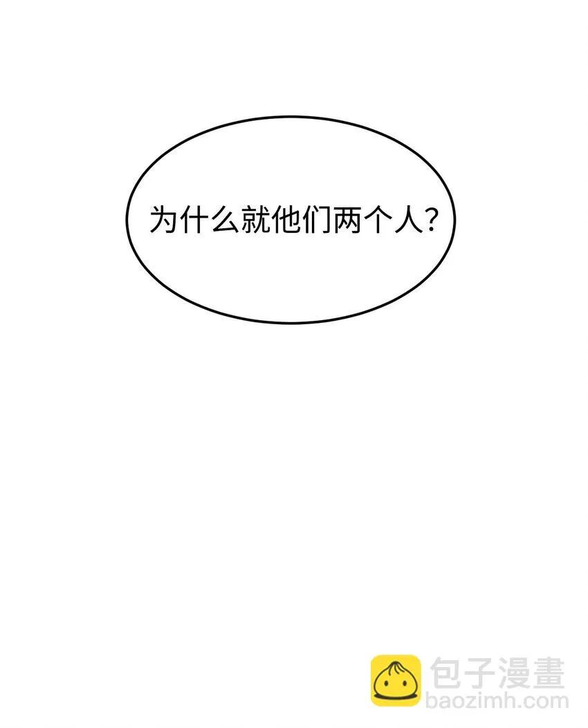 07 奇怪的“约会” 第20页