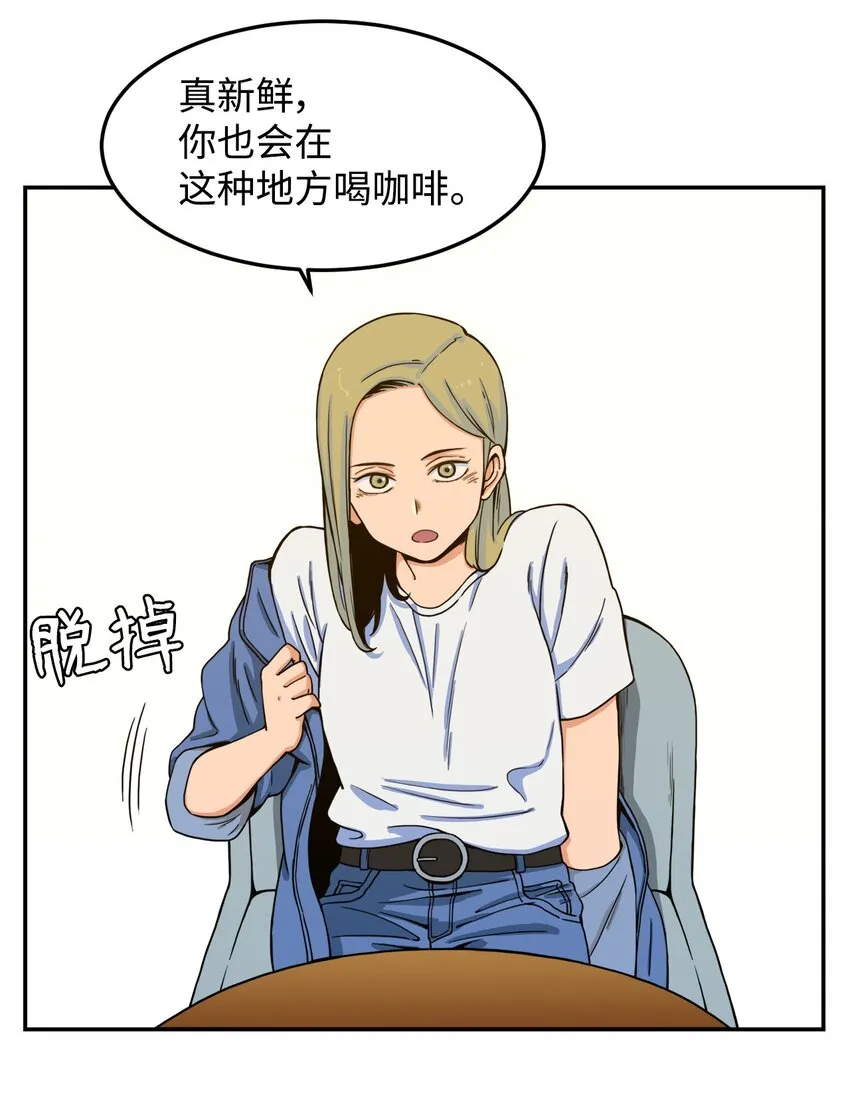 07 奇怪的“约会” 第23页