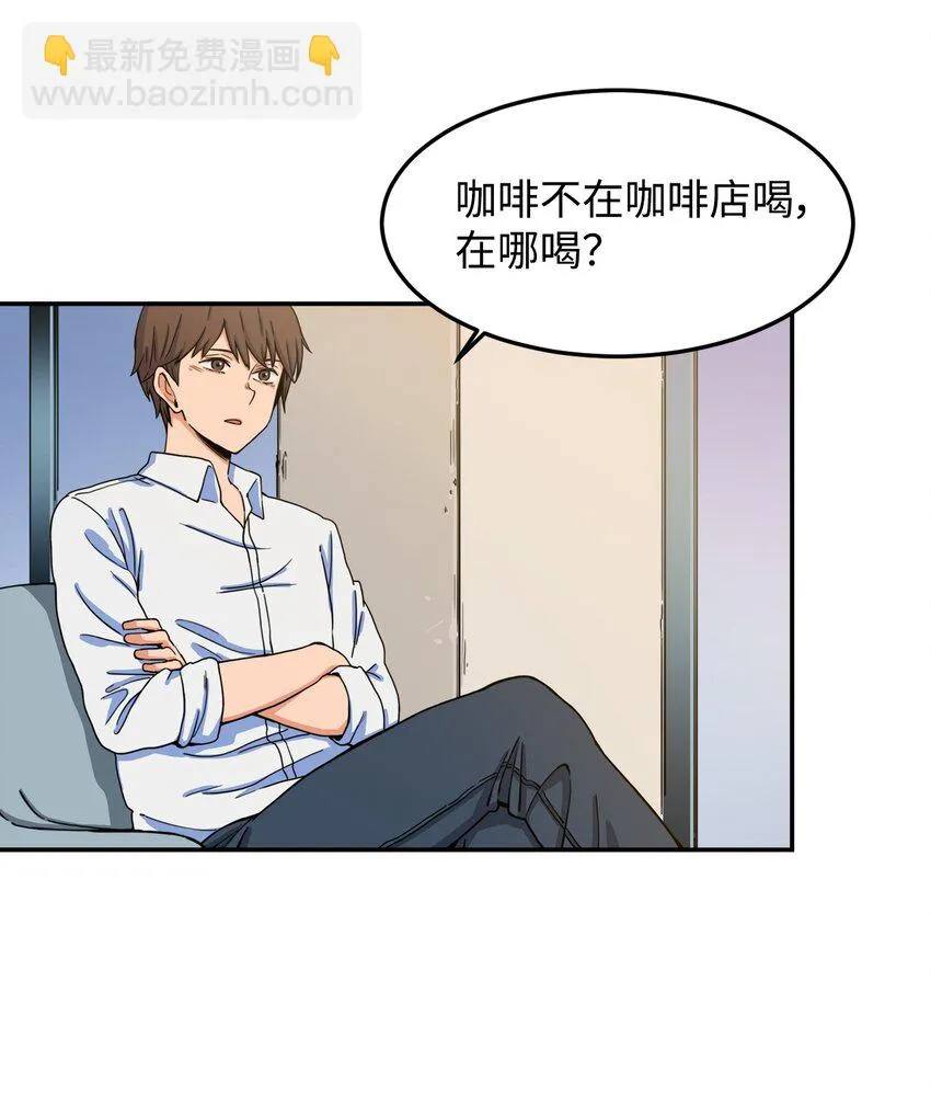 07 奇怪的“约会” 第24页