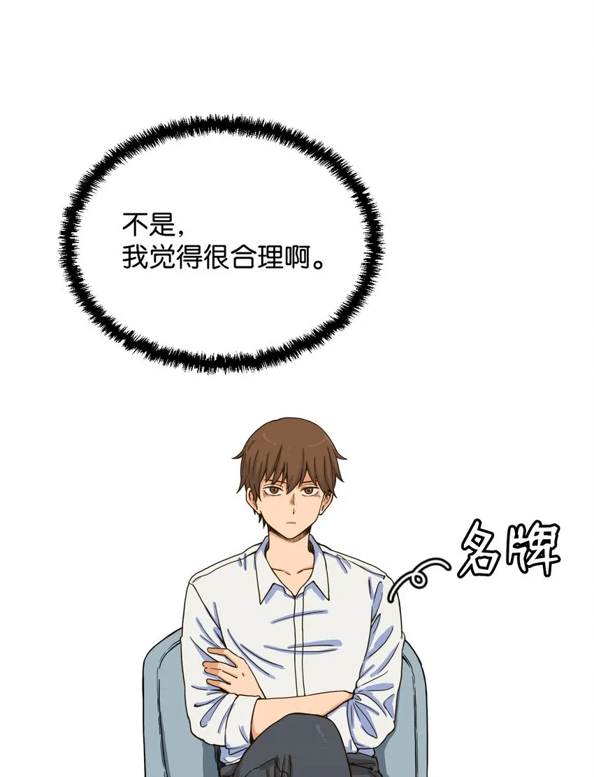 07 奇怪的“约会” 第26页