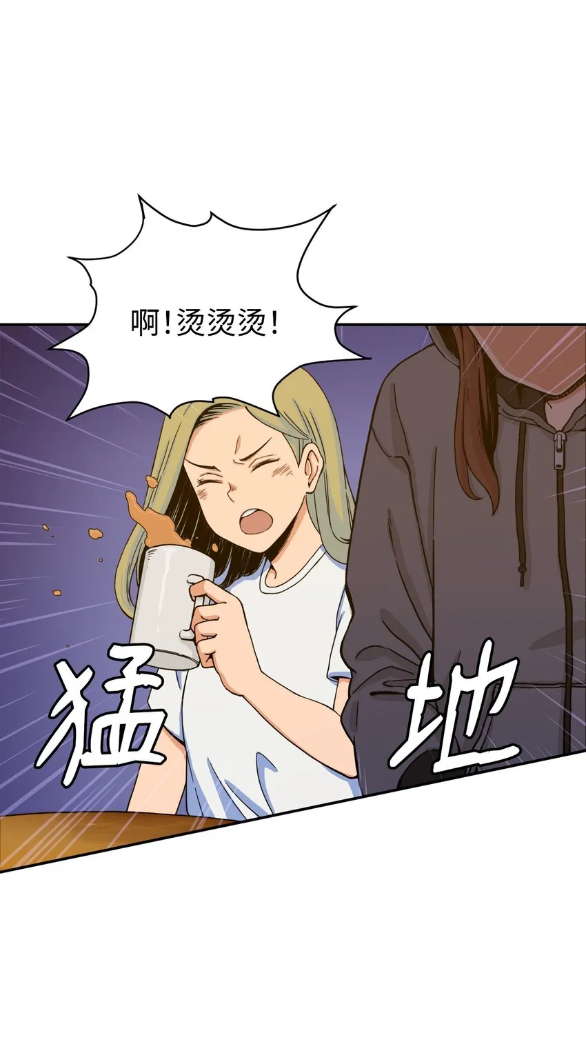 07 奇怪的“约会” 第31页