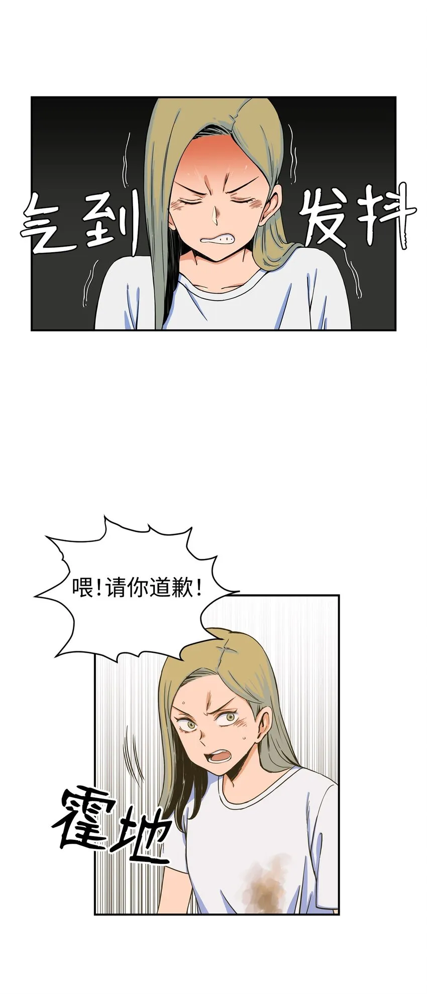07 奇怪的“约会” 第34页