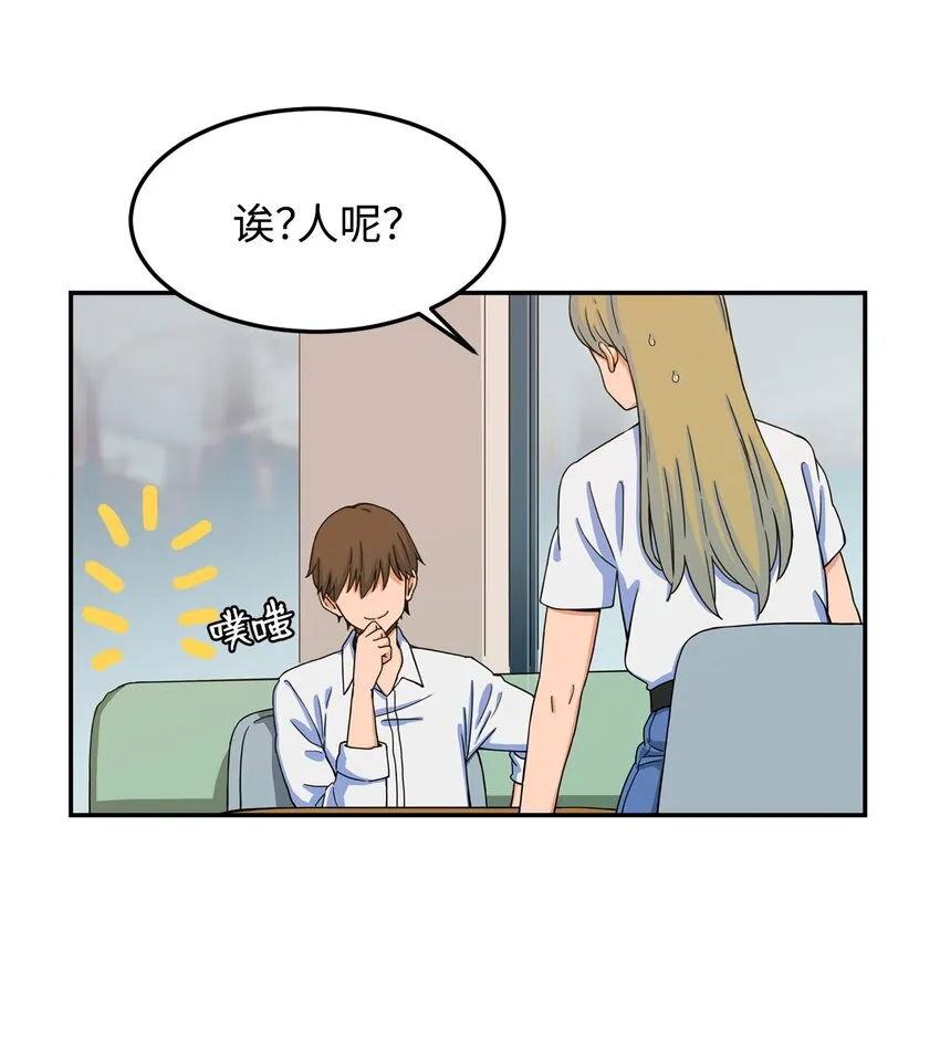 07 奇怪的“约会” 第35页
