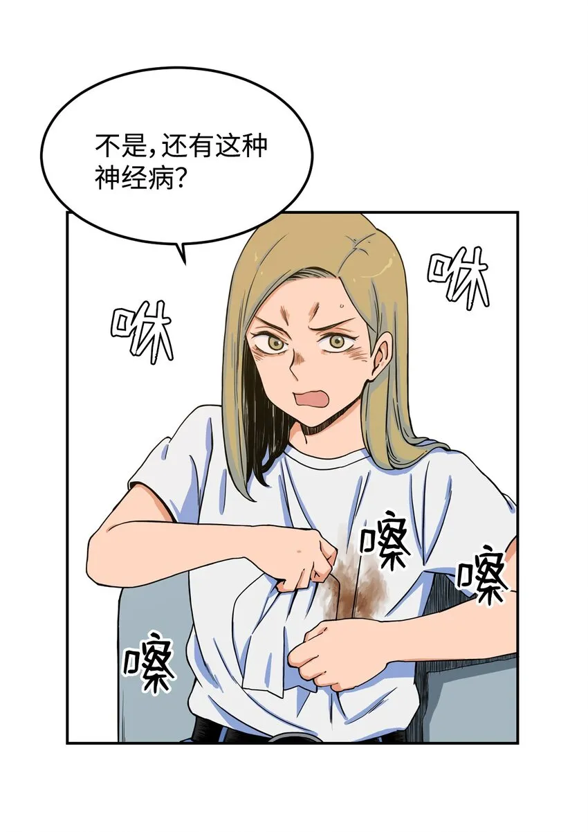 07 奇怪的“约会” 第36页