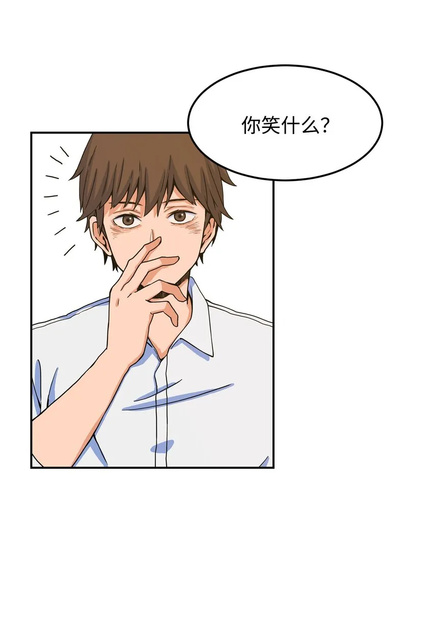07 奇怪的“约会” 第37页