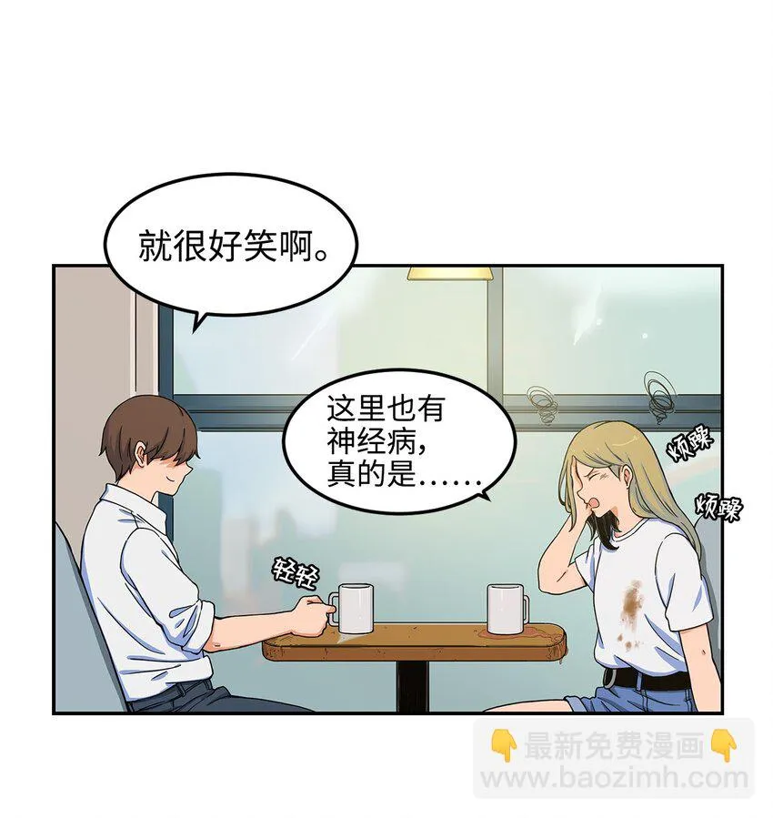 07 奇怪的“约会” 第38页