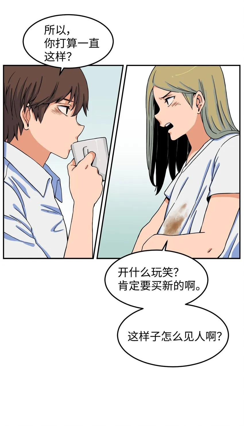 07 奇怪的“约会” 第39页