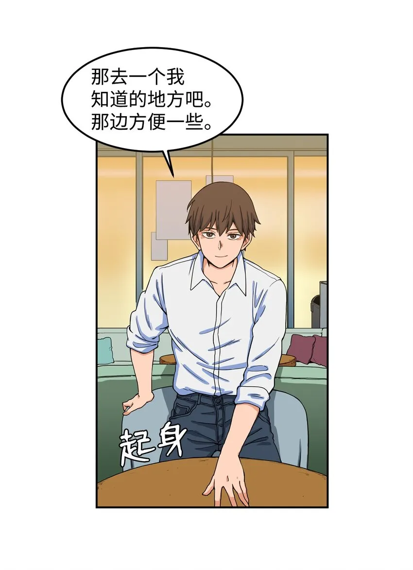 07 奇怪的“约会” 第40页