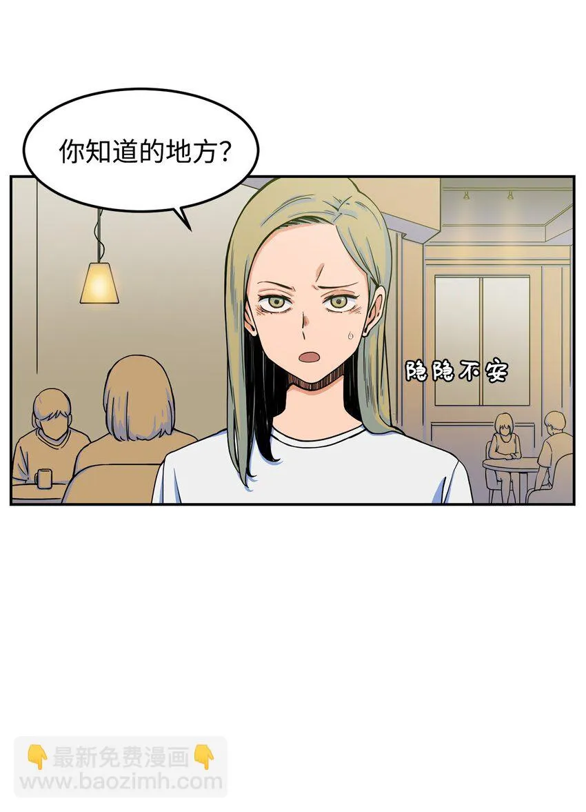 07 奇怪的“约会” 第41页
