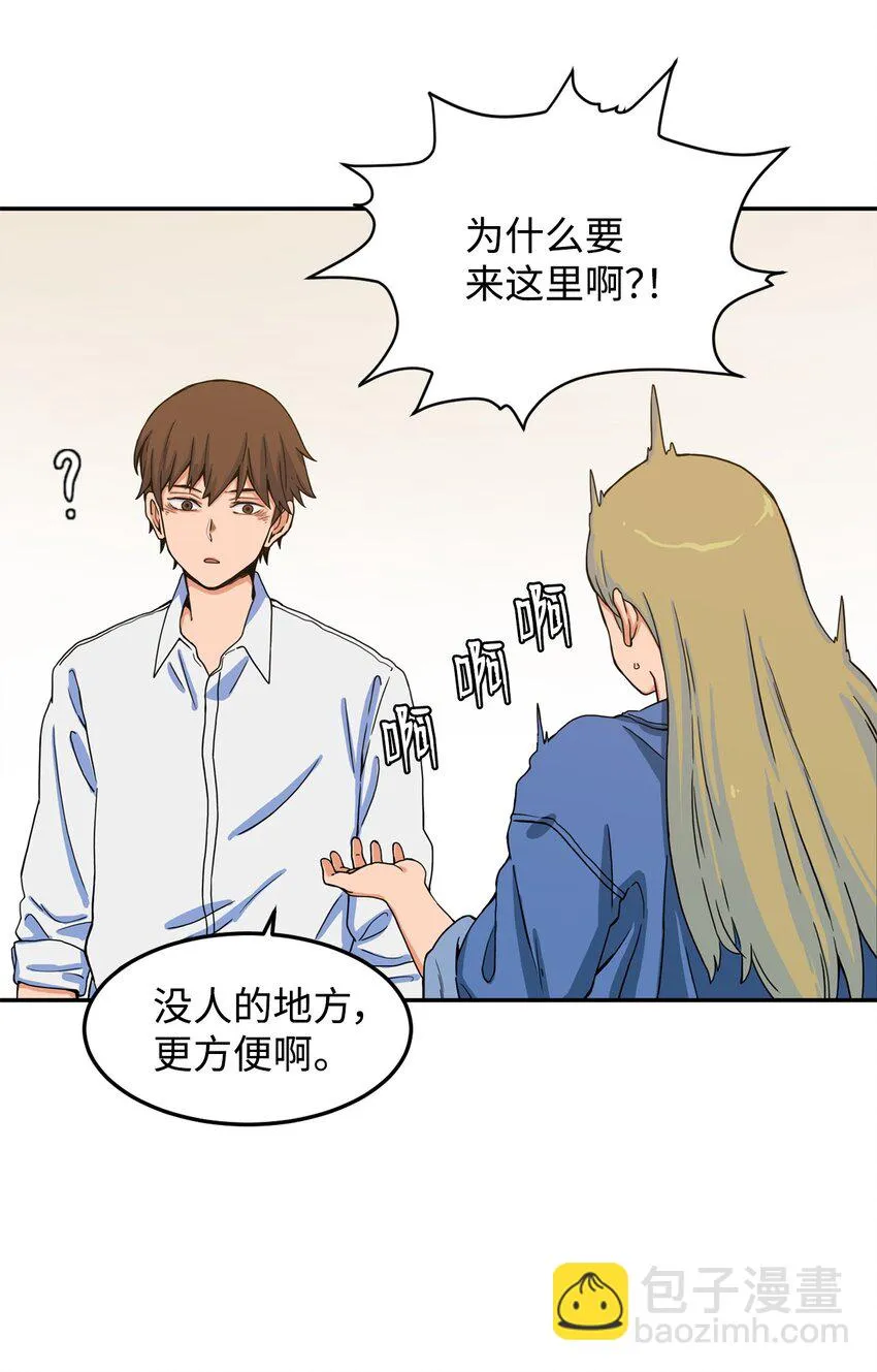 07 奇怪的“约会” 第45页