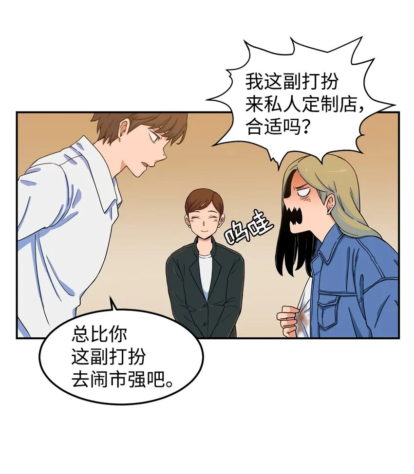 07 奇怪的“约会” 第46页