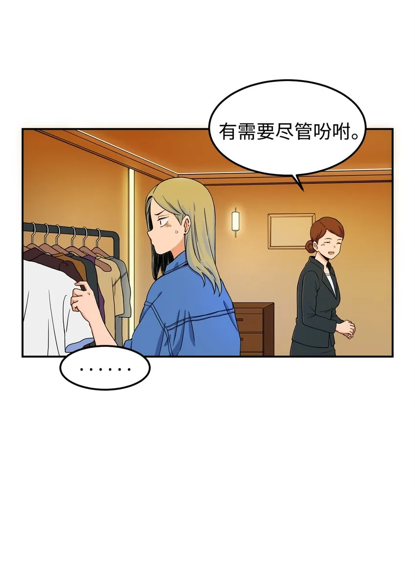 07 奇怪的“约会” 第48页