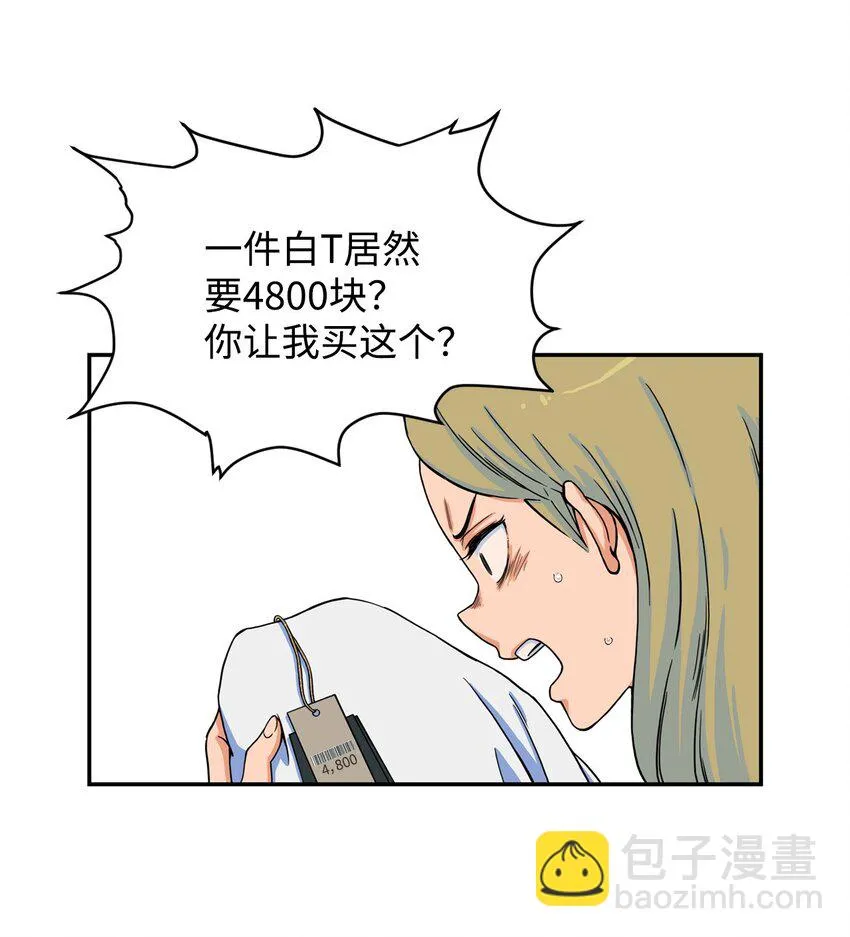 07 奇怪的“约会” 第49页