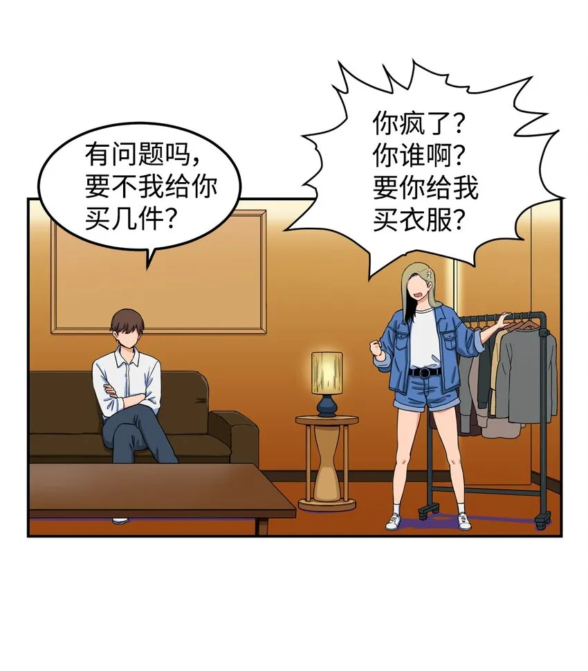 07 奇怪的“约会” 第50页